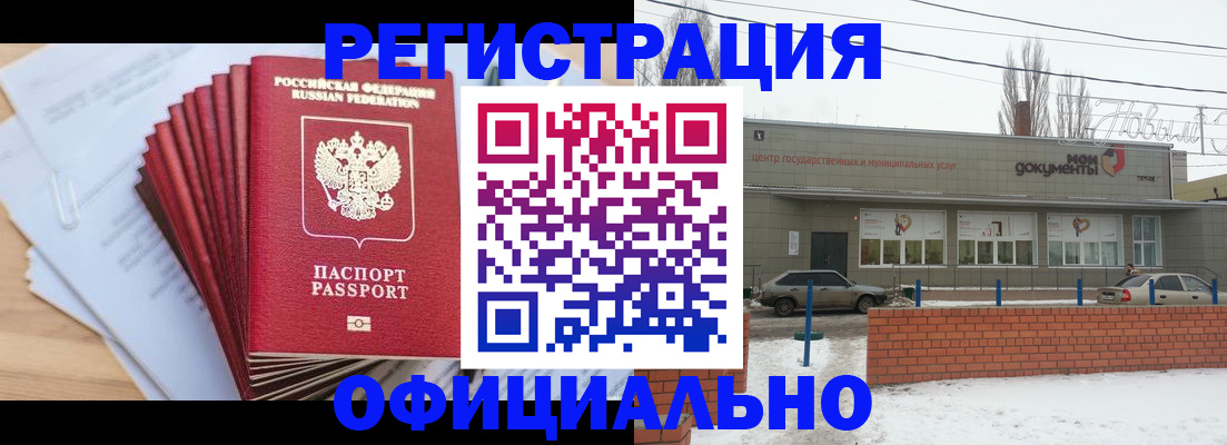 временная регистрация для школы в Шарье