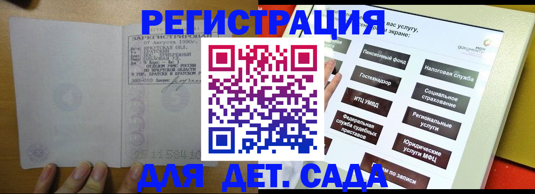 временная регистрация законно в Шарье