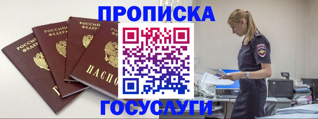 прописка иностранных граждан в Шарье