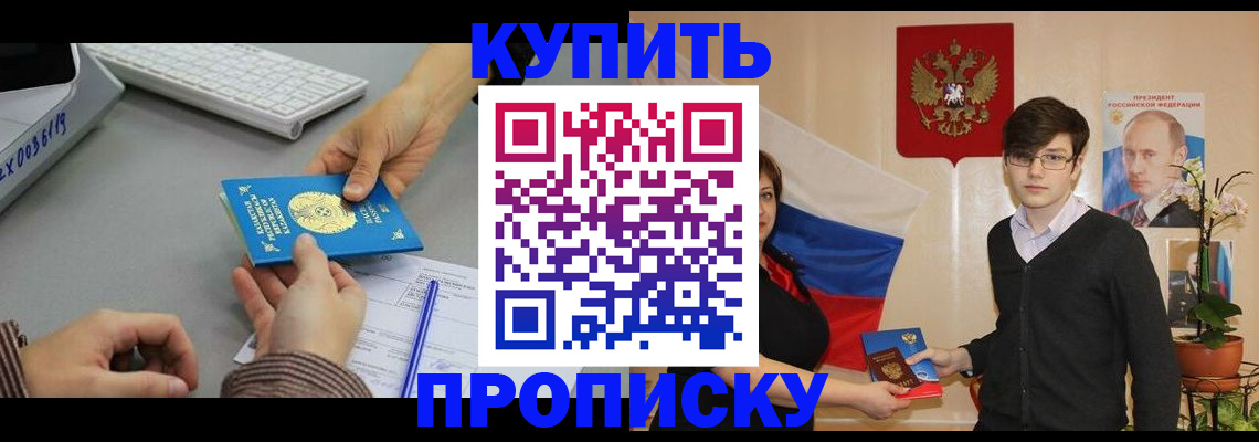 временная регистрация собственник в Шарье