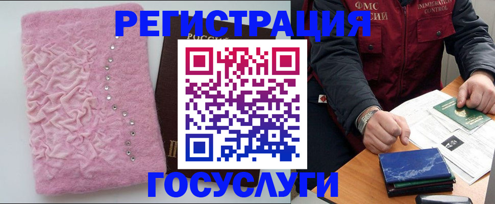 прописка от собственника в Шарье